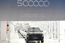 Китайский автогигант NIO выпустил 500 000-й электромобиль