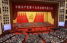 В Пекине открылся 19-й Всекитайский съезд коммунистической партии 
